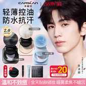 卡姿兰黑磁散粉定妆粉控油久持定妆不脱哑光蜜粉饼细提亮大牌干皮