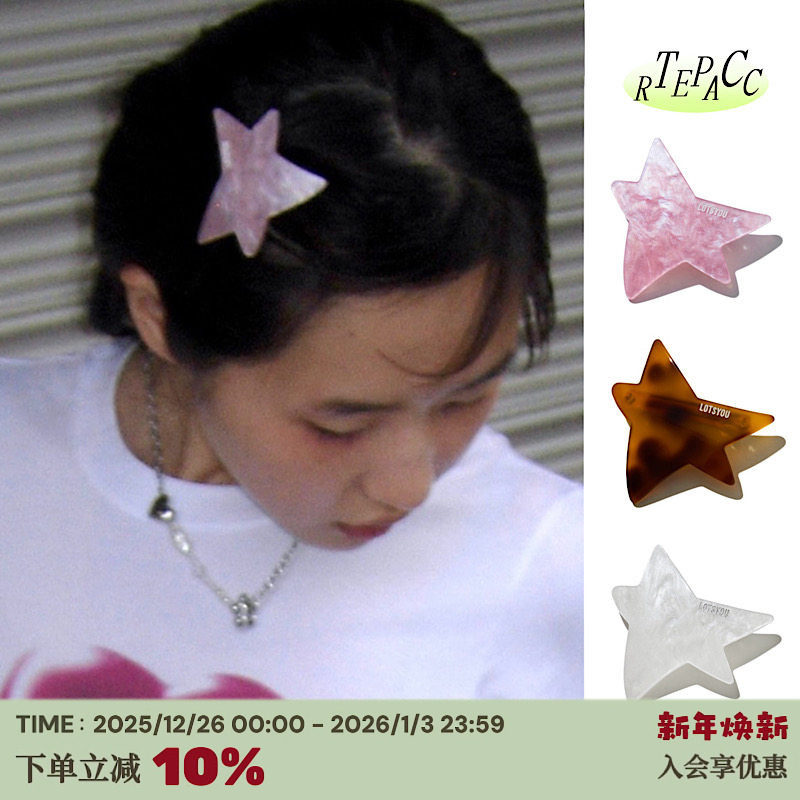韩国LOTSYOU星星亚克力发夹