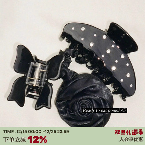 emijay双面镶钻高级感黑白抓夹