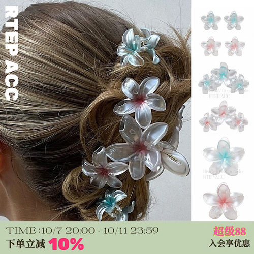 定制emijay珠光色鸡蛋花抓夹
