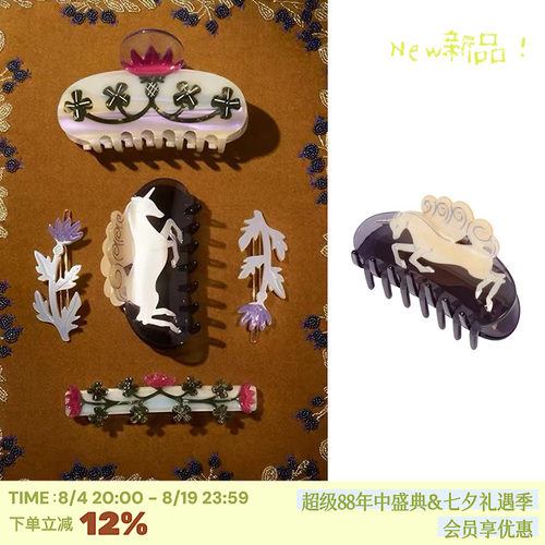 法式小众winona独角兽醋酸抓夹