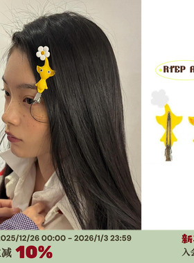 RTEP 黄色小怪兽ins同款发夹可爱鸭嘴夹刘海夹头饰软妹小众设计感