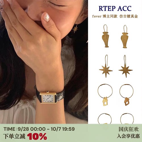 铜镀金中古感！好品味气质耳环