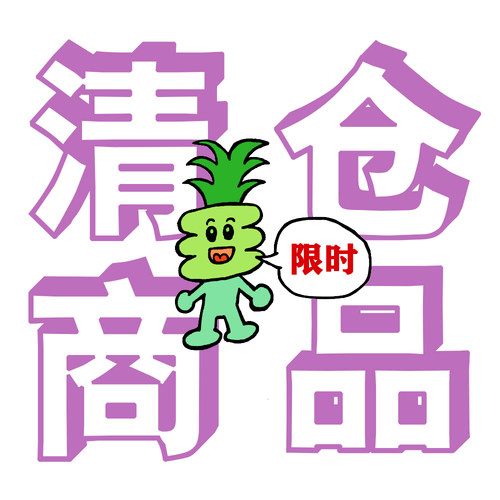 戒指数量有限售完为止绝版商品