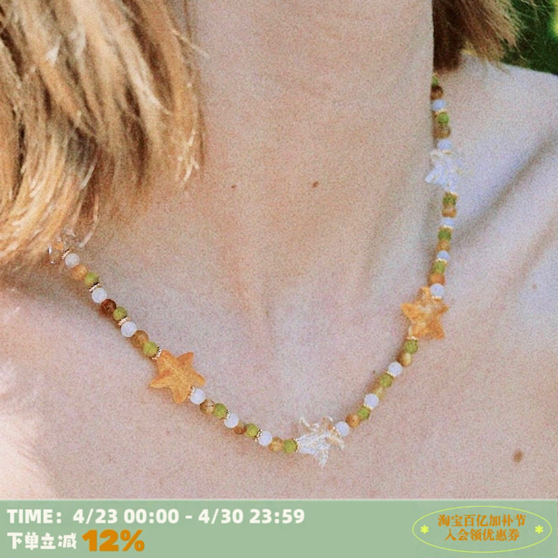RTEP 许愿星星草地*玉石彩色水晶项链手工五角星琉璃海星锁骨链