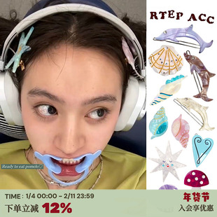 RTEP 小众设计ins碳酸同款多巴胺炫彩色沙滩海豚贝壳醋酸刘海发夹