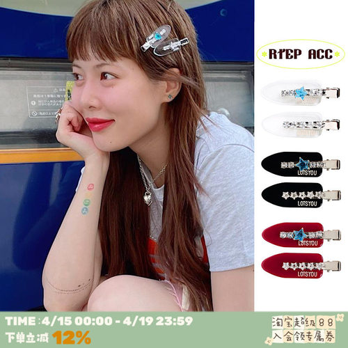 泫雅同款~星星钻石无痕夹