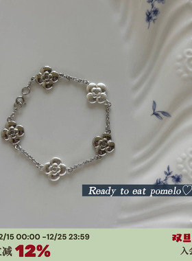 高版本*四叶草繁花哑光手链