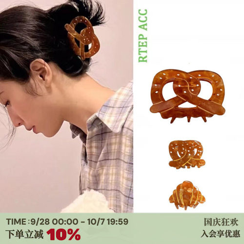 周雨彤同款！面包脑袋醋酸抓夹