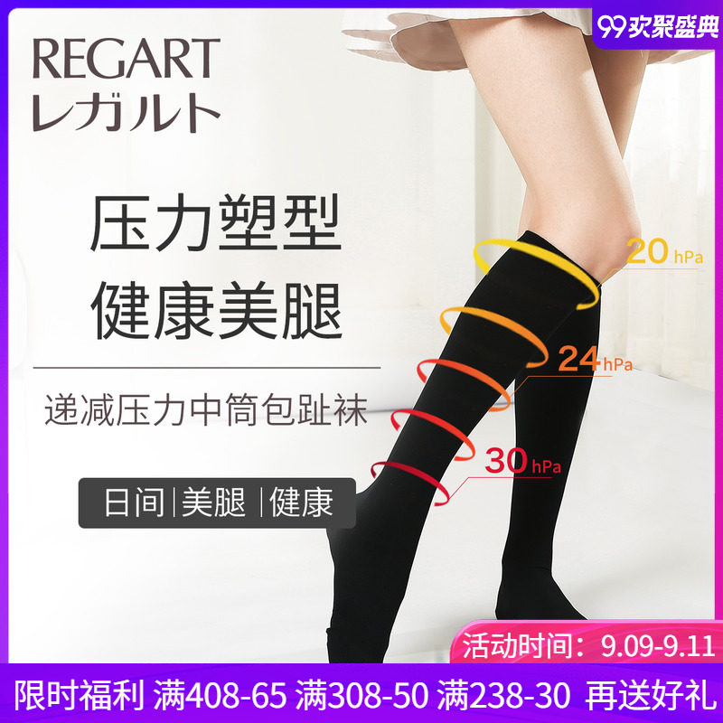 日本压力中筒袜女防水肿浮肿睡眠袜美腿塑形日系二次元瘦腿长筒袜