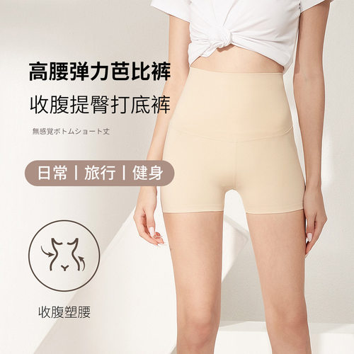 芭比高腰收腹提臀打底裤可外穿薄款收小肚子短裤骑行健身裤