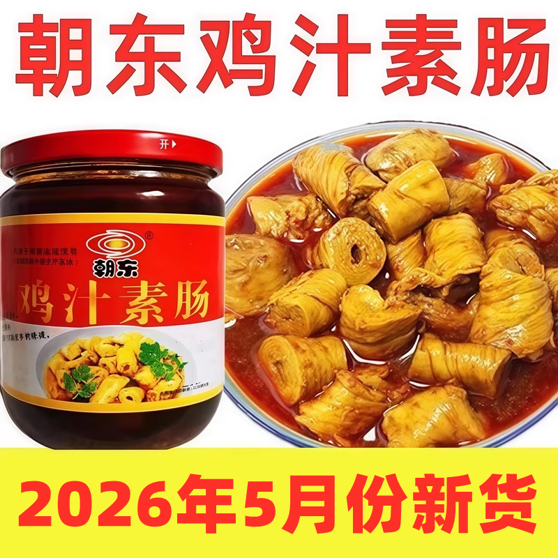 卫辉朝东鸡汁素肠罐头香辣面筋卷红油素食豆制品怀旧特产零食300g