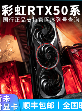 七彩虹 RTX5060 Ti 8G/16G 5070Mini Ultra12G战斧ADOC游戏显卡