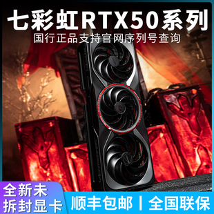 5070 16G Ultra12G战斧ADOC黑神话悟空游戏显卡 七彩虹RTX5060