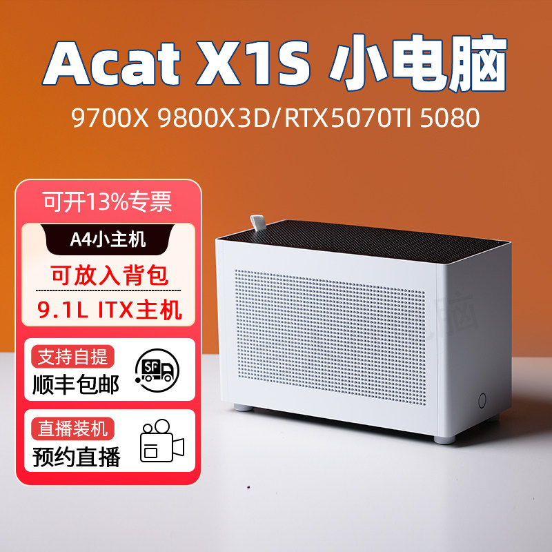 AcatX1Sitx迷你DIY游戏小主机图片