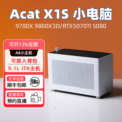 AcatX1Sitx迷你DIY游戏小主机