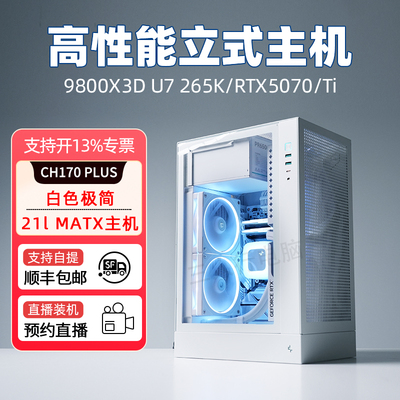 九州风神CH170PLUSMATX主机