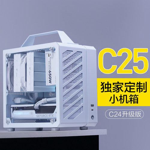 机械大师C24C25铝侧板ITX小机箱