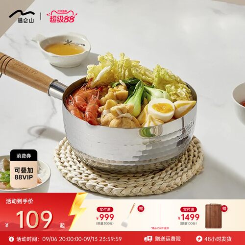 velosan无涂层不锈钢雪平锅辅食