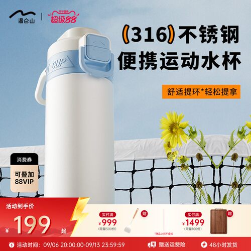 Velosan温仑山316不锈钢运动杯P