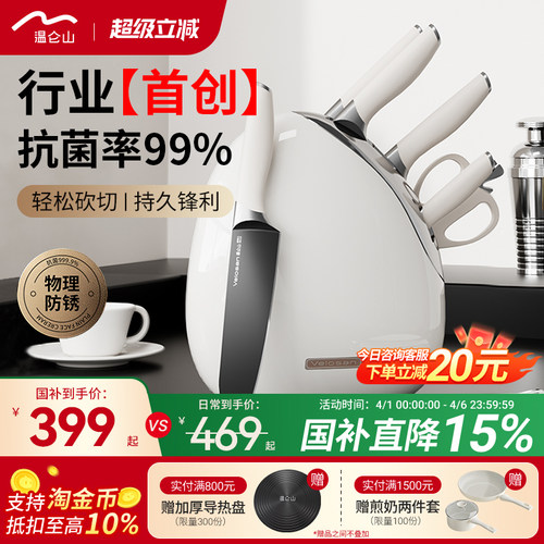 velosan全套厨房刀具抗菌不锈