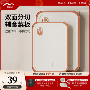 Velosan温仑菜板防霉抗菌家用食品级砧板切菜板案板厨房专用