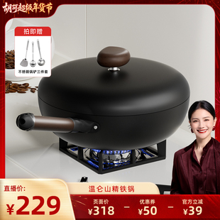 velosan温仑山精铁锅炒锅0涂层家用铁锅