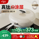 Velosan温仑山无涂层不粘锅钛炒锅家用炒菜锅陶瓷鹅卵石 新品