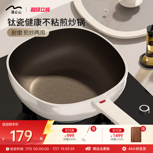 velosan温仑山钛陶不粘小方锅24cm