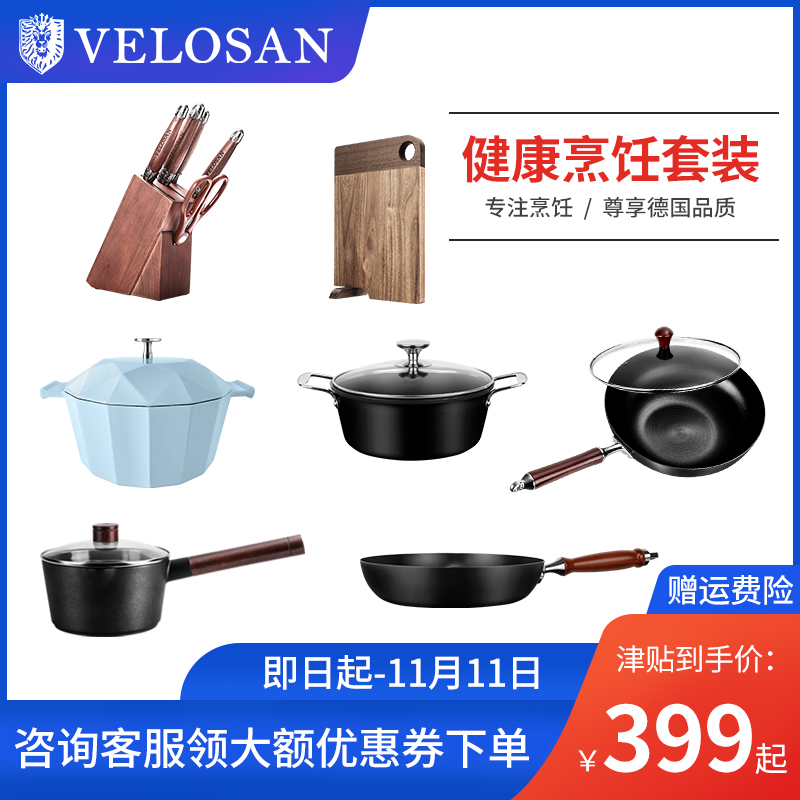 velosan德国 不粘无涂层无烟炒锅铁锅家用厨具套装电磁炉煤气通用在类目 厨房/烹饪用具, 烹饪用具, 锅具/煲/烧水壶, 炒锅中 - 来自Buy2taobao.com提供专业的淘宝代购服务