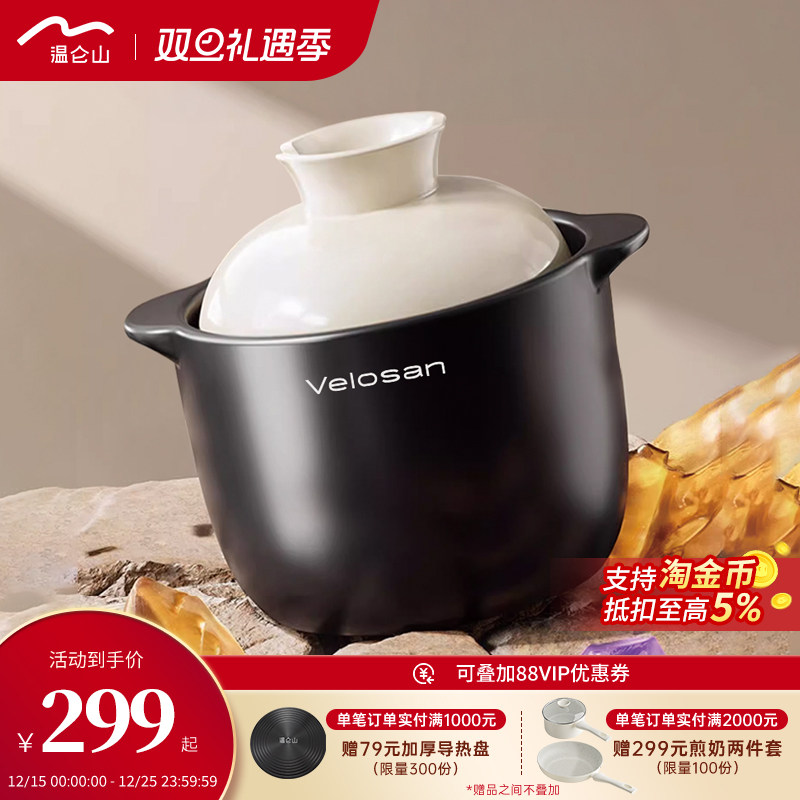 velosan温仑山砂锅炖锅盅汤锅焖烧锅高烧不裂煮锅