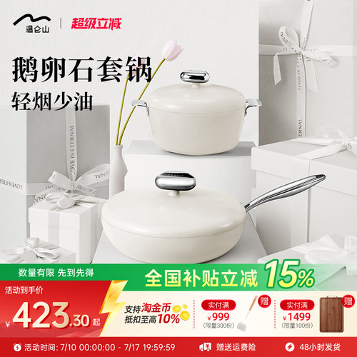 温仑山鹅卵石不粘锅炒锅