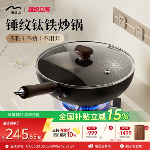 Velosan温仑山锤纹铁锅
