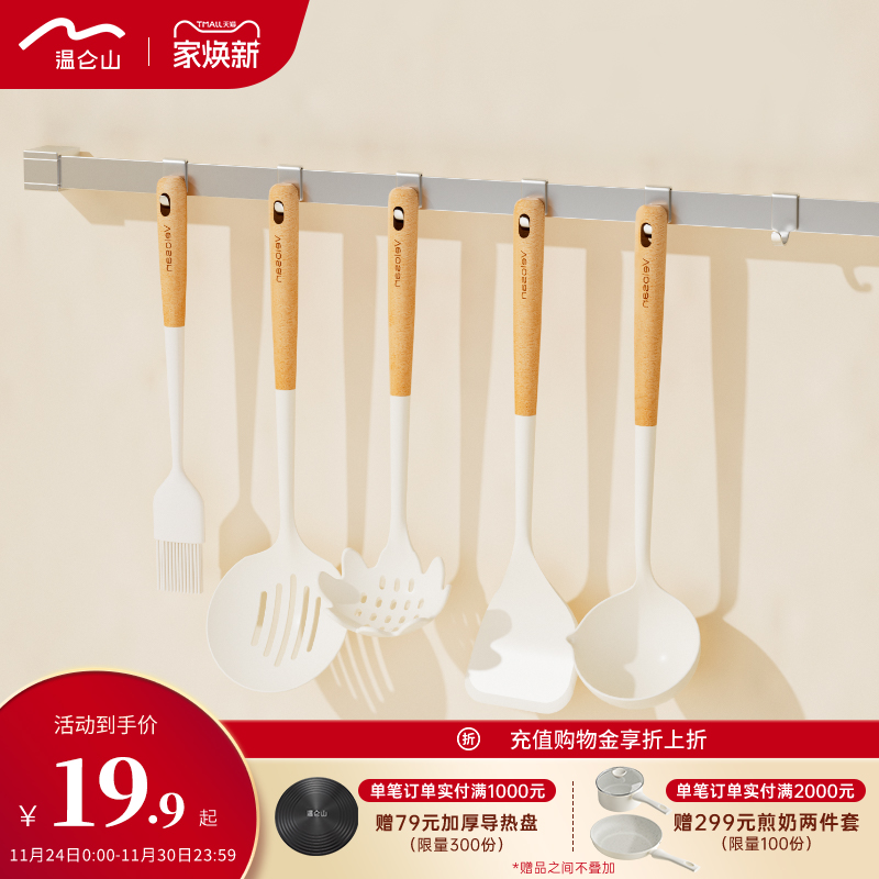 母婴级 耐高温 不变色 加长榉木