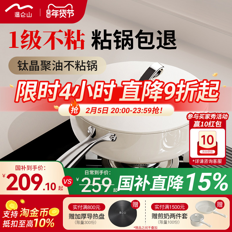 velosan温仑山有钛煎锅家用炒菜不粘锅煎牛排平底锅加深煎炒锅