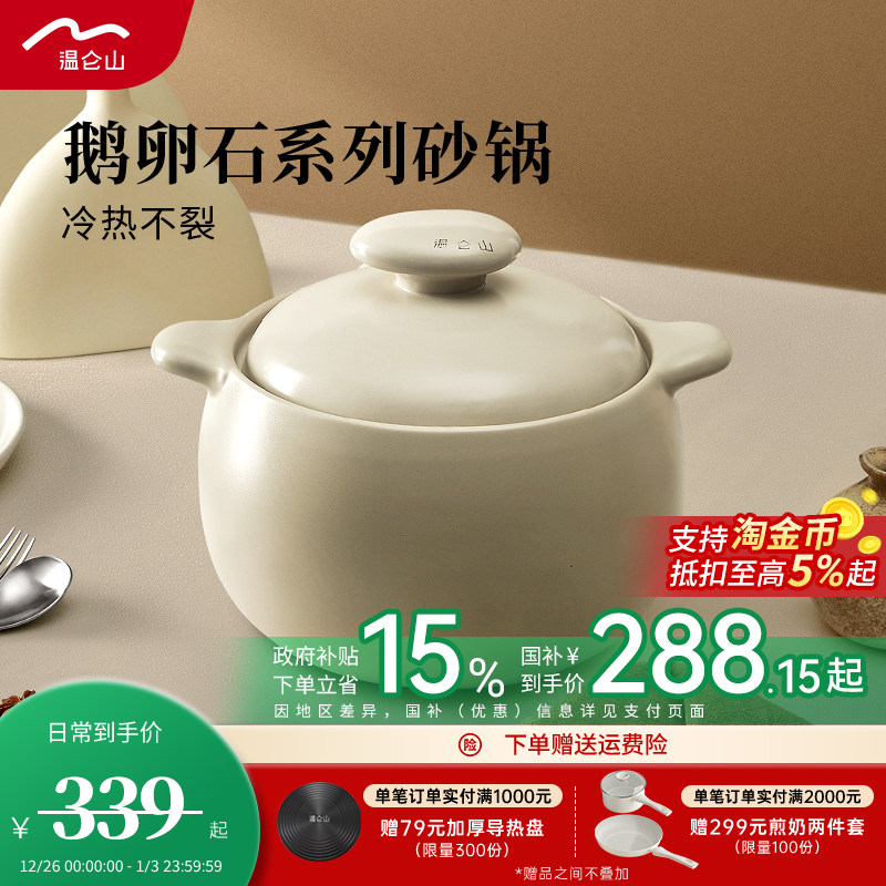 velosan温仑山砂锅家用耐高温干烧不裂大容量煲仔饭煲汤陶瓷沙锅