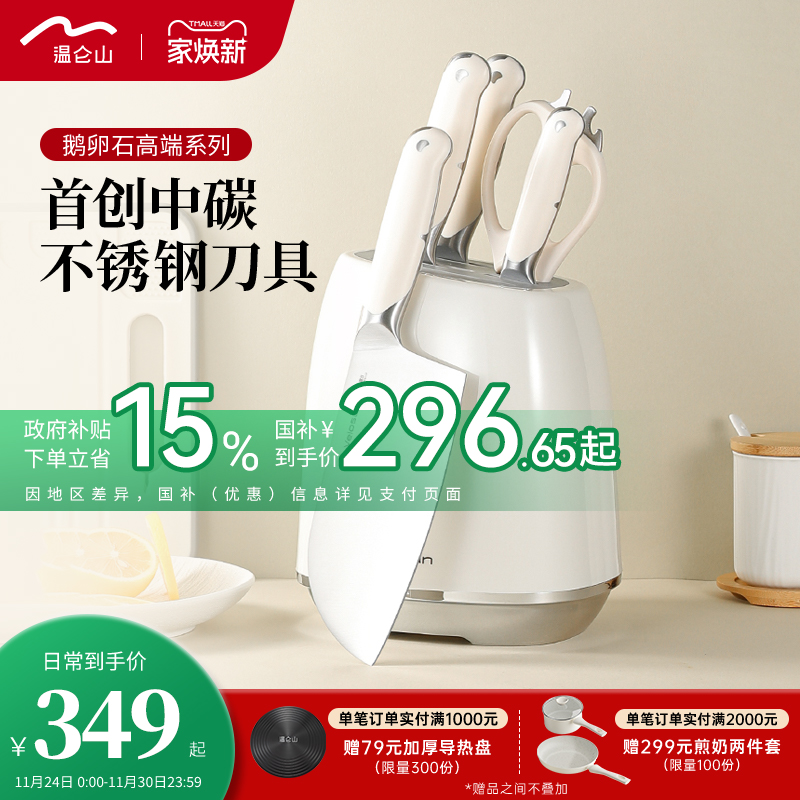 velosan全套厨房刀具抗菌不锈