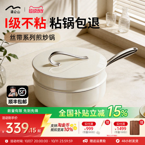 velosan温仑山煎炒锅家用不粘锅煎牛排平底锅煎蛋专用锅电磁炉
