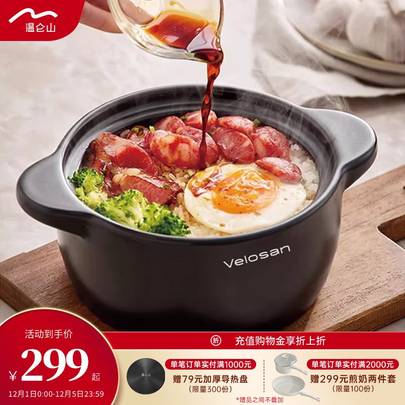 【专享】velosan温仑山砂锅炖锅盅汤锅焖烧锅高烧不裂煮锅