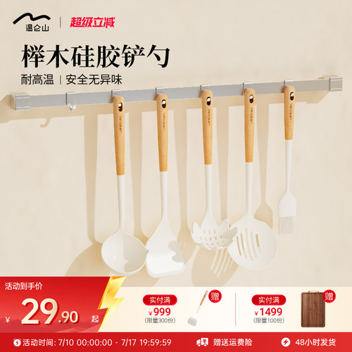 母婴级 耐高温 不变色 加长榉木