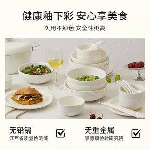 【李佳琦直播间年货抢先购】velosan温仑山健康餐具套装碗盘家用