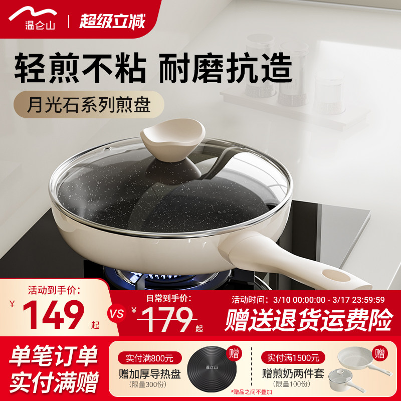 Velosan温仑山煎锅不粘锅家用平底锅牛排专用煎锅电磁炉燃气通用