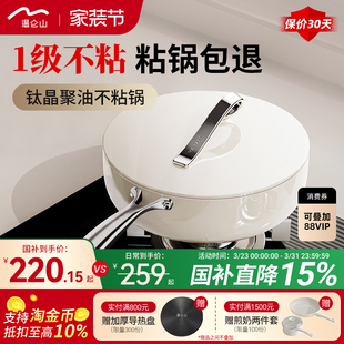 velosan温仑山有钛煎锅家用炒菜不粘锅煎牛排平底锅加深煎炒锅