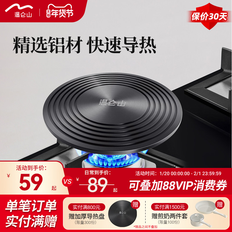 velosan导热板燃气灶导热盘防烧黑电磁炉隔热片加厚加热板解冻盘,厨房/烹饪用具,导热盘/解冻盘,淘宝优惠券,粉丝福利购,淘宝优惠卷
