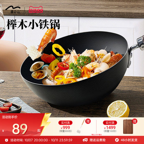 Velosan精铁20超耐磨不粘锅炒锅