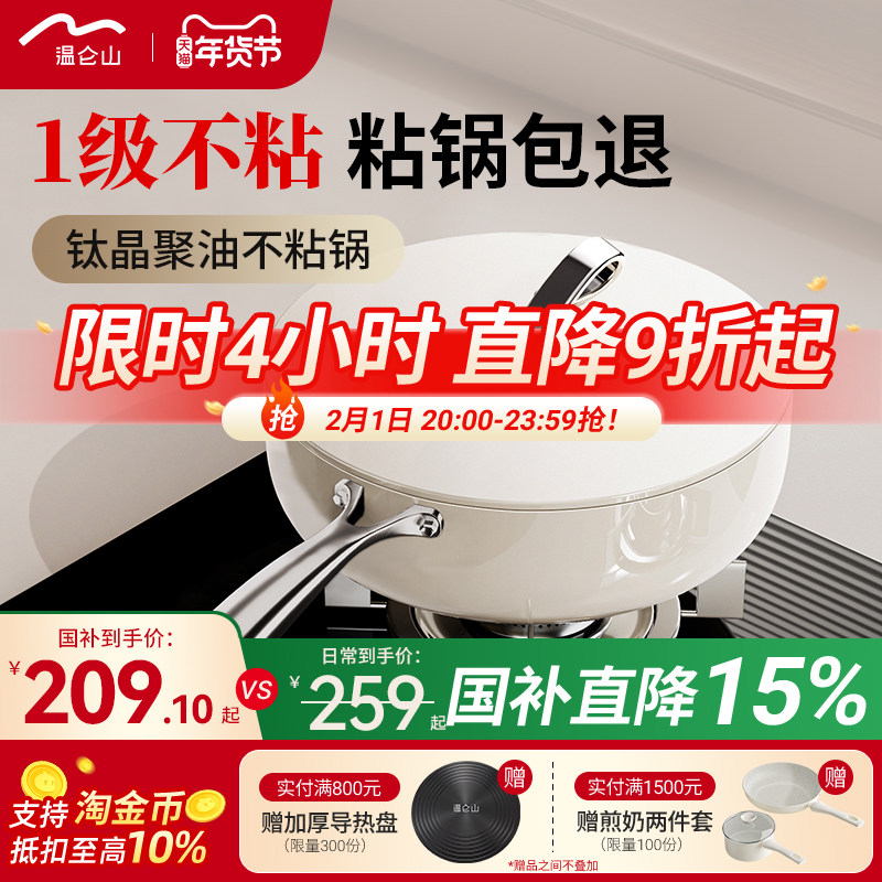 velosan温仑山有钛煎锅家用炒菜不粘锅煎牛排平底锅加深煎炒锅