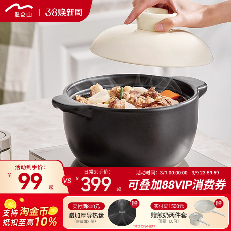【专享】velosan温仑山砂锅炖锅盅汤锅焖烧锅高烧不裂煮锅