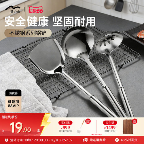 Velosan温仑山不锈钢锅铲家用炒菜铲子厨具套装