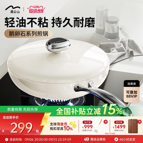 velosan温仑山有钛无涂层煎锅