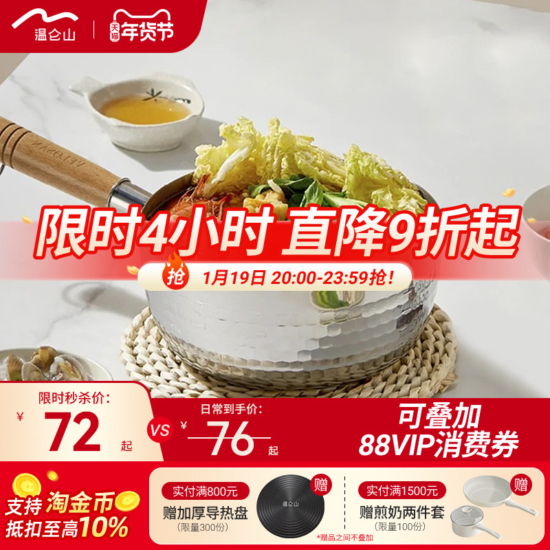 Velosan雪平锅不锈钢家用奶锅无涂层宝宝辅食锅炖锅煮奶锅,厨房/烹饪用具,奶锅,淘宝优惠券,粉丝福利购,淘宝优惠卷